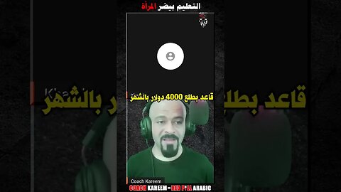 التعليم بيضر المرأة