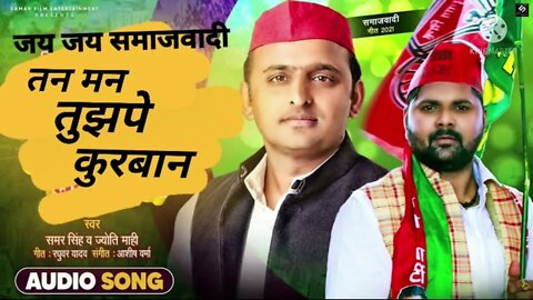 #samar Singh new samajwadi song|jai jai samajwadi tan man tujhpe kurbaan##