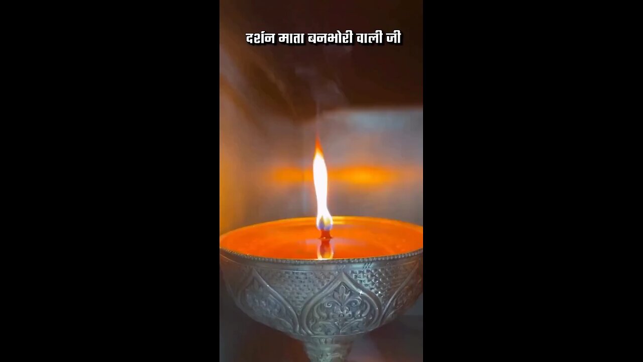 Jai Maa Banbhori Wali