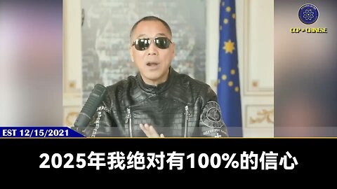 为什么2025共产党必灭？2021年有1.2亿人失业，两年是这些失业的人的生存极限和经济极限，最后经济彻底崩塌。二十大习连任，所有人没有希望。美国中期选举后彻底灭共，直指习近平。现在是