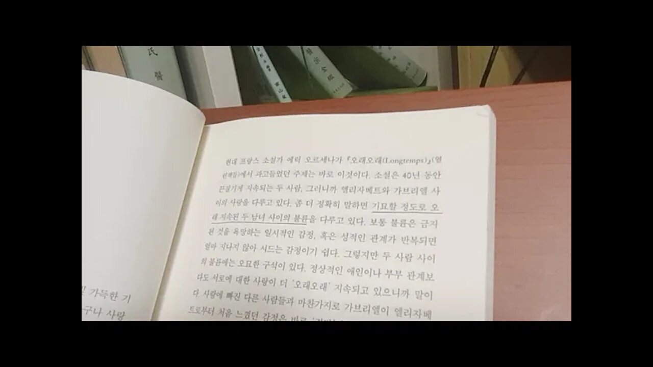 강신주의 감정수업, 스피노자, 얼굴, 경탄, 기적, 사랑, 열등, 오래오래, 에릭오르세나, 프랑스,소설가