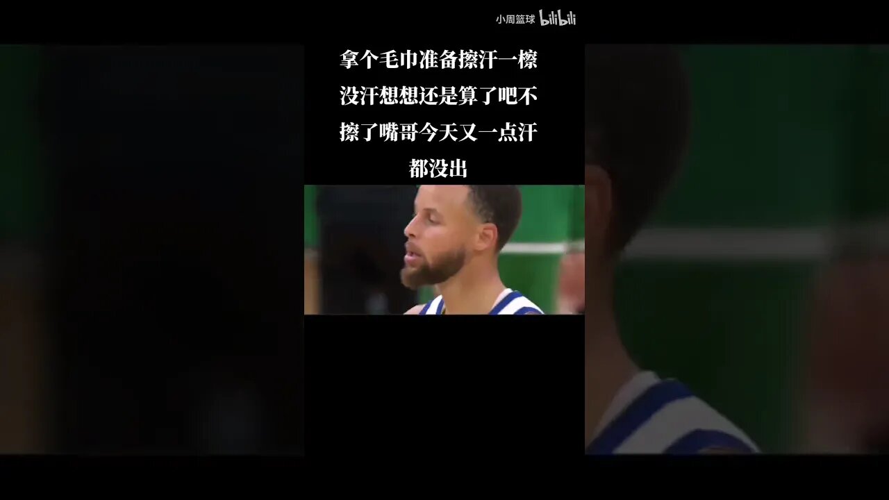 嘴哥,这个比赛汗水都不出这是总决赛吗?感觉像是在打季前赛嘴哥这身体素质爆炸呀