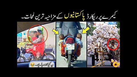 MOST FUNNY MOMENTS OF PAKISTANI PEOPLES 😜-part;-85 || pakistan comedy video new 😂