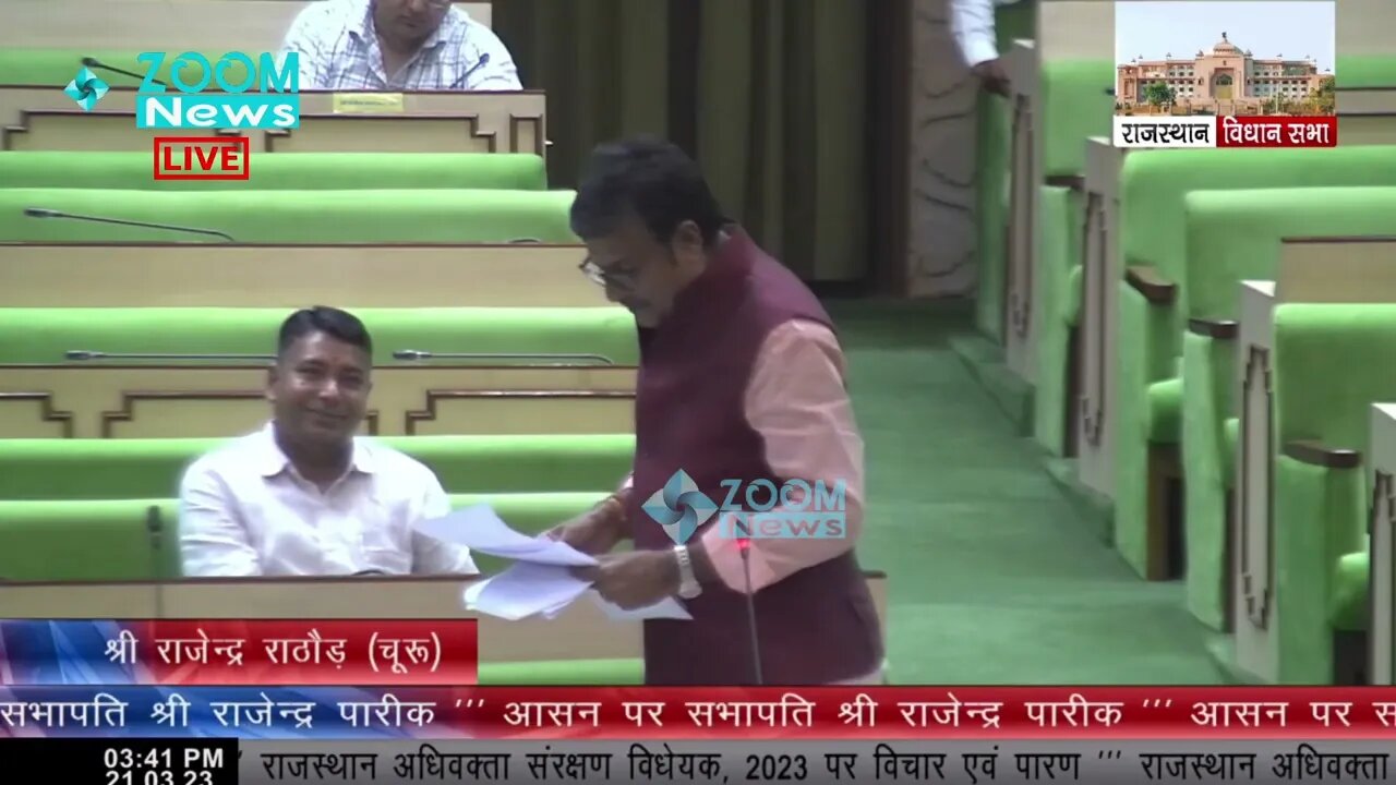 Churu MLA Rajendra Rathore का राजस्थान अधिवक्ता संरक्षण विधेयक पर सम्बोधन Advocates Protection Bill