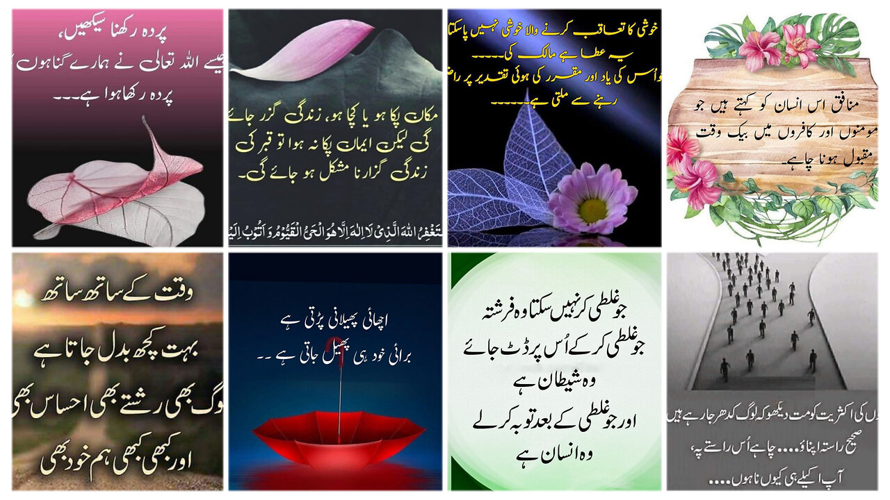 Motivational Quotes In Urdu | Golden Words In Urdu | Urdu Quotes | Islamic quotes