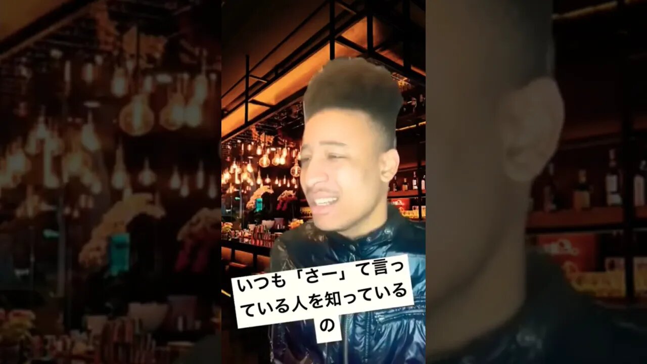 なぜ日本人は「さ」と言うのか?#shorts