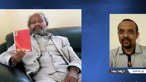 አቶ ታዲዎስ ታንቱ አማራን አትግደሉ ስላሉ ብቻ ሌሊት ከቤታቸው አስወጥተው ያለፍርድ ቤት ተእዛዝ ደብዛቸውን አጥፍተዋቸዋል - መ/ር ዘመድኩን በቀለ