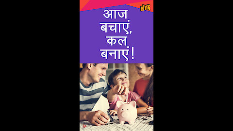 Financial planning ज़रूरी क्यो है?