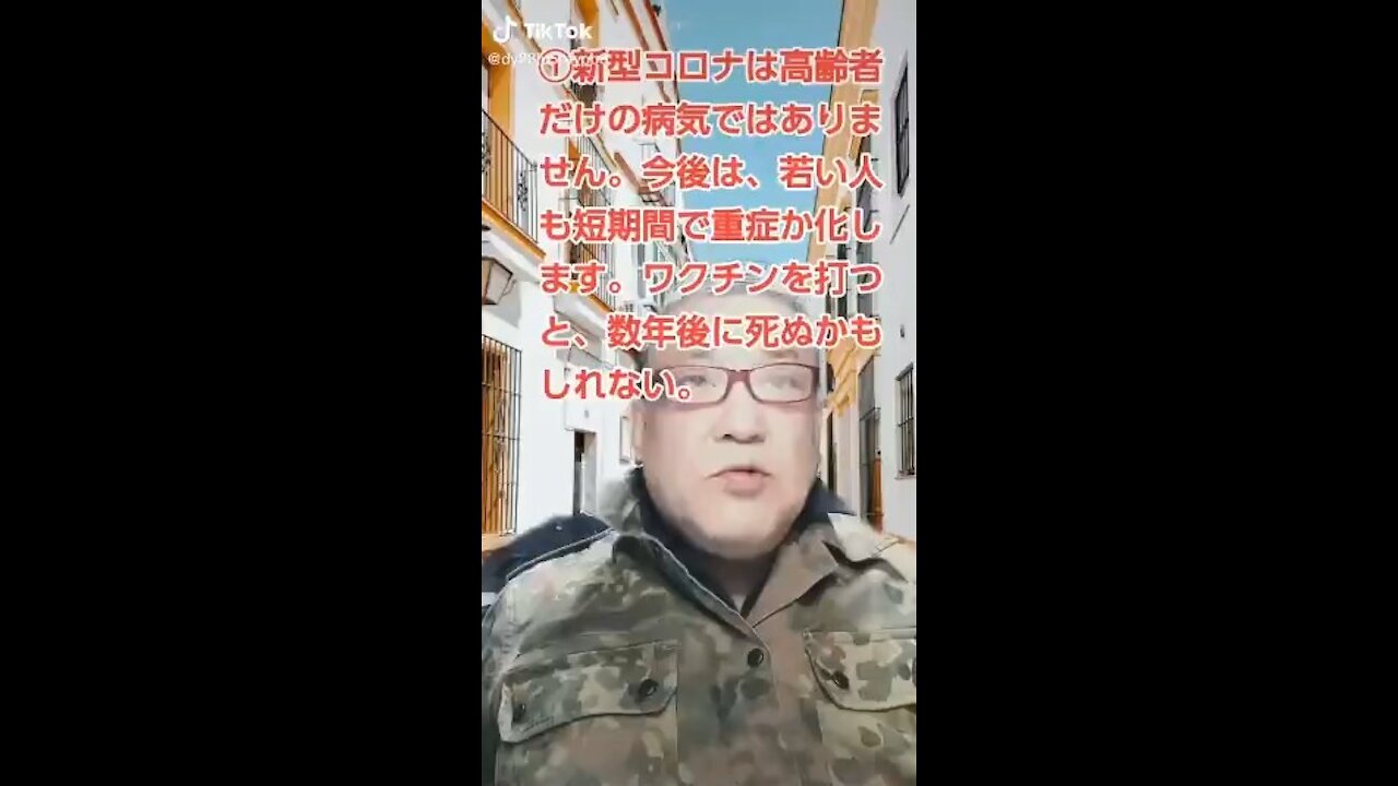 2021.04.28rktiktokリチャード・コシミズ