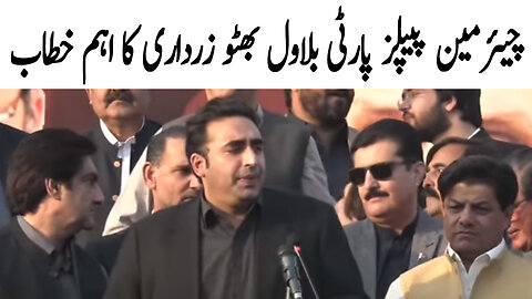 Chairman PPP Bilawal Bhutto Zardari Important Speech