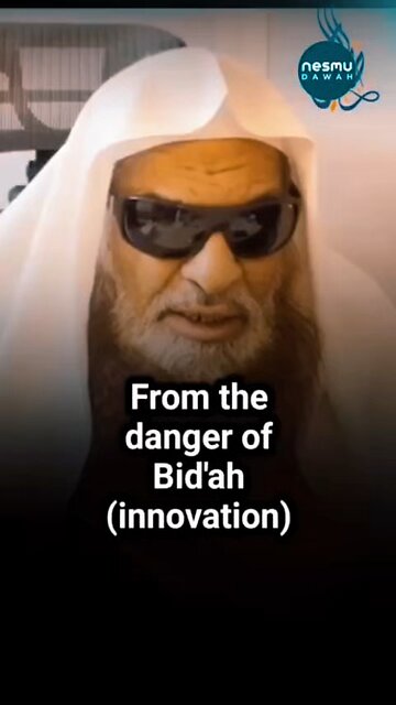 The Innovators Drive You Away From Rasool Allah ﷺ! ~by Sh.Saleh Al-Suhaymi حفظه الله