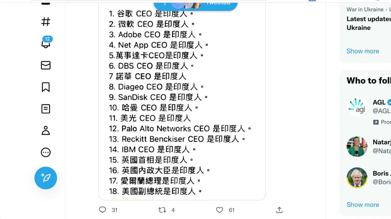 他們都是印度人，為什麼… ？