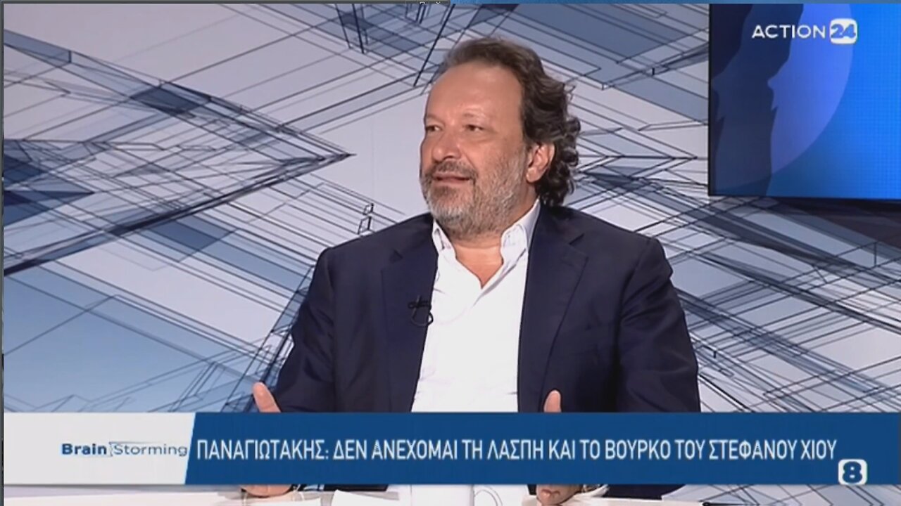 ΠΑΝΑΓΙΩΤΑΚΗΣ: ΔΕΝ ΑΝΕΧΟΜΑΙ ΤΗ ΛΑΣΠΗ ΚΑΙ ΤΟ ΒΟΥΡΚΟ ΤΟΥ ΣΤΕΦΑΝΟΥ ΧΙΟΥ | makeleio.gr