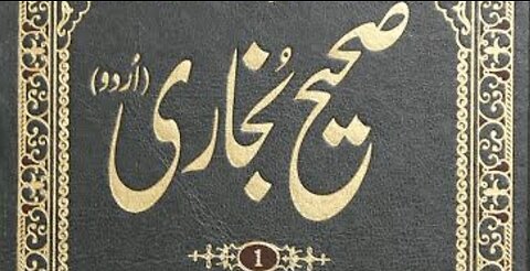 Sahih Bukhari Hadees Number 4 | THE BOOK OF REVELATION. | کتاب وحی کے بیان میں. (Arabic)