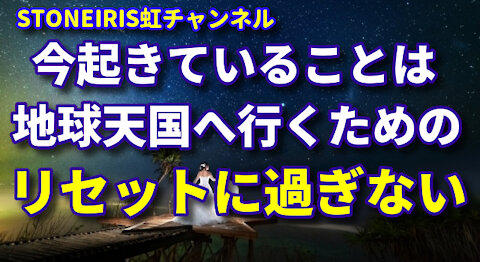 1４．覚醒への近道は闇の部分を知って受け入れること！私は一ヶ月で目醒めて人生変わりました！