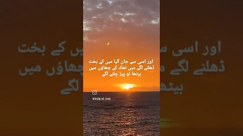 Urdu Poetry | #urdushayari #shiyari #raat #barishstatus