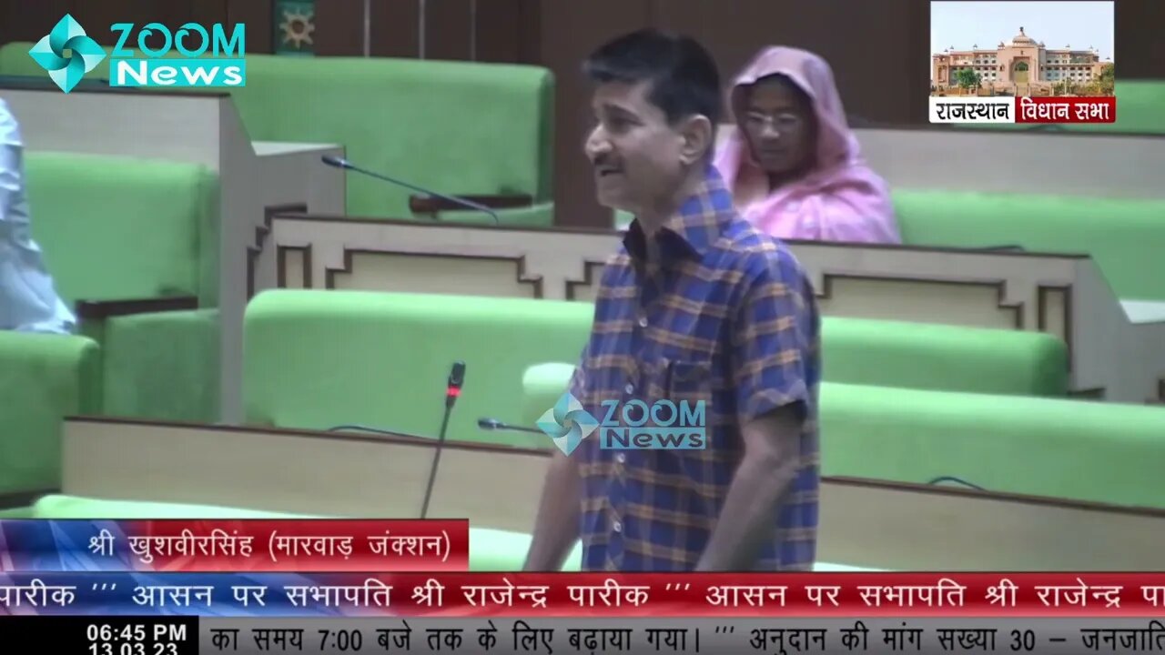 मारवाड़ जंक्शन विधायक खुशवीर सिंह जोजावर का जनजाति क्षेत्रीय विकास , महिला व बाल विकास पर भाषण