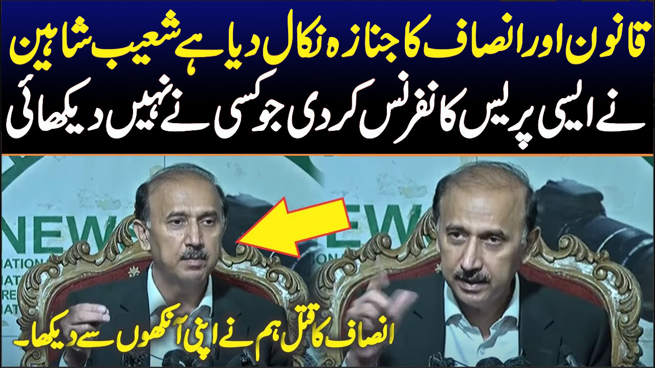 Important Press Conference of Shoaib Shaheen | News Drive Exclusive