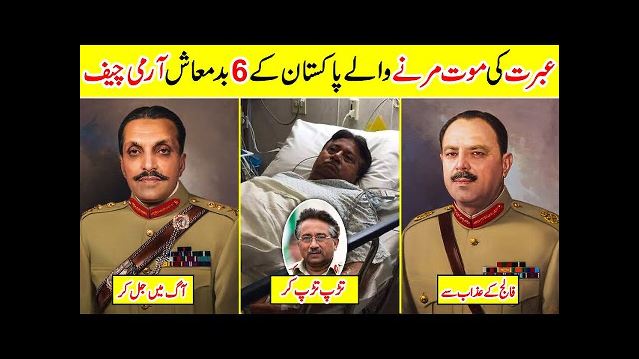 Last Moments of Pakistani Army Chiefs Before Death