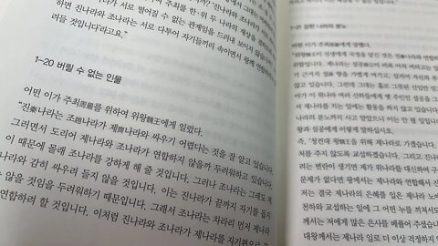 전국책1 유향 임동석 소려 주최 소진 춘추전국시대 구혁 송나라 재상 위왕 진나라 조나라 분노 연합 제나라 설공