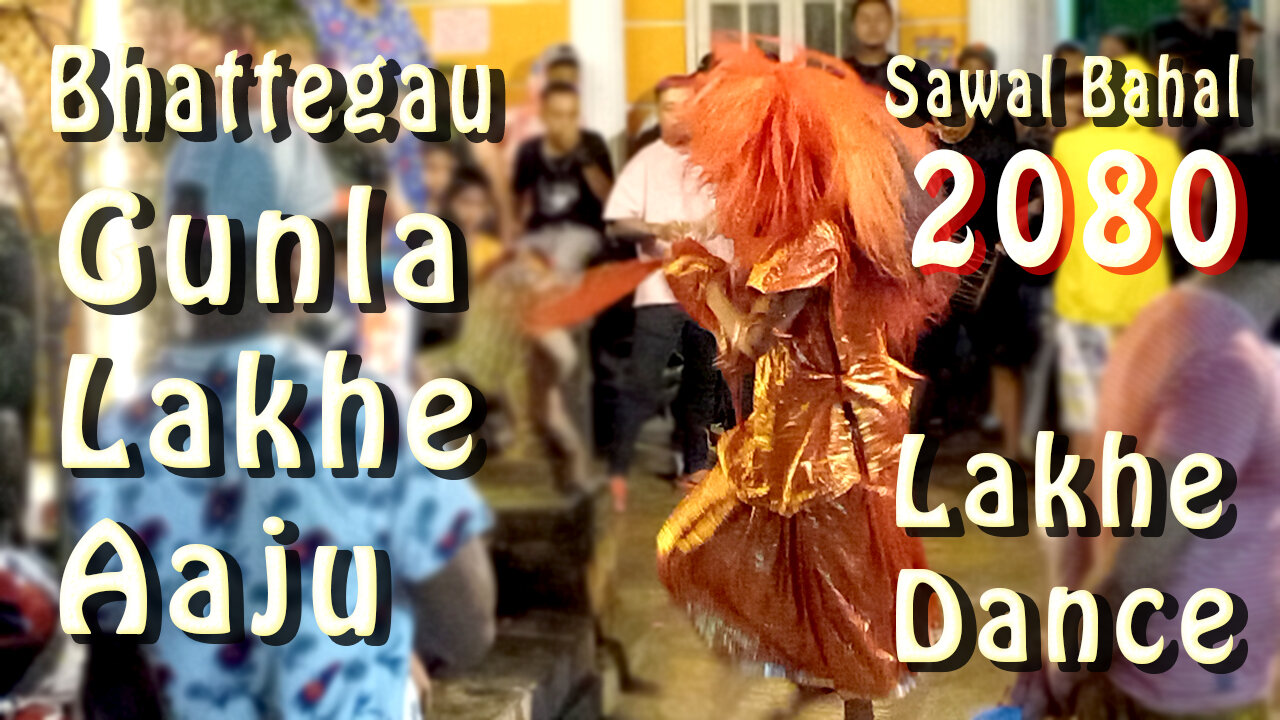 Bhattegau Gunla Lakhe Dance | 2080 | Day 3 | Part II