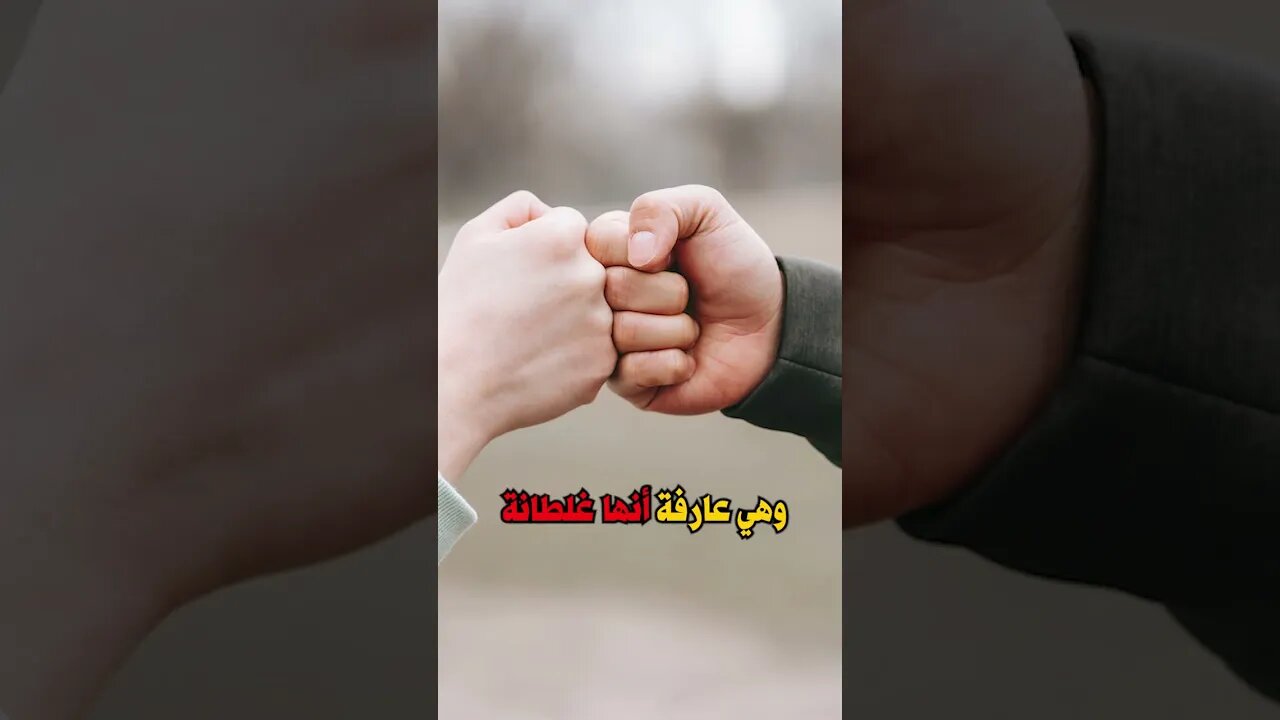 المرأة ما بتحترمك