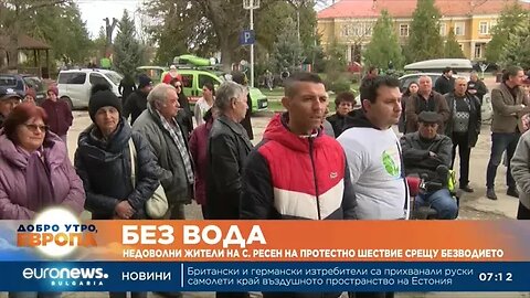 Недоволни жители на с Ресен на протестно шествие срещу безводието