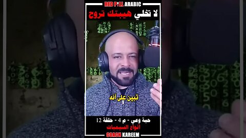 لا تخلي هيبتك تروح