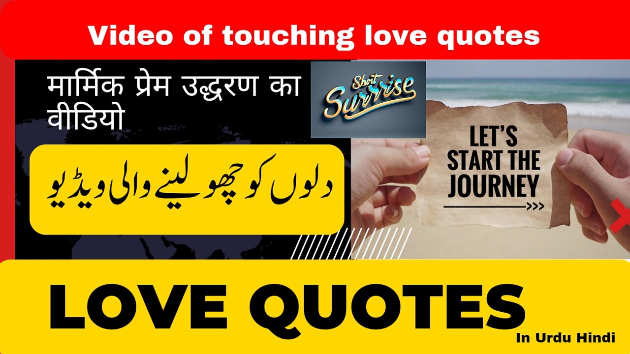 Urdu Love Quotes That Will Touch Your Heart in Urdu/Hindi _ #shahidmehmod