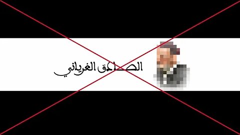 الرد على الدجال الصادق الغرياني لثنائه على سيد قطب