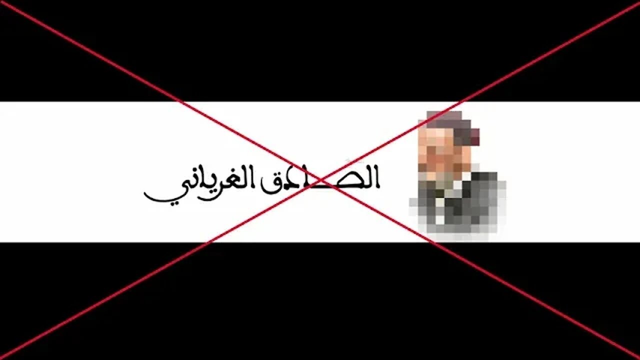 الرد على الدجال الصادق الغرياني لثنائه على سيد قطب