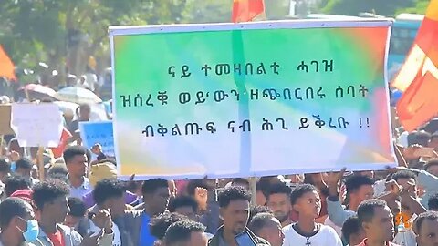 ሰልፊ ተመዛበልቲ ኣብ ከተማ መቐለ - TMH | 05-24-23