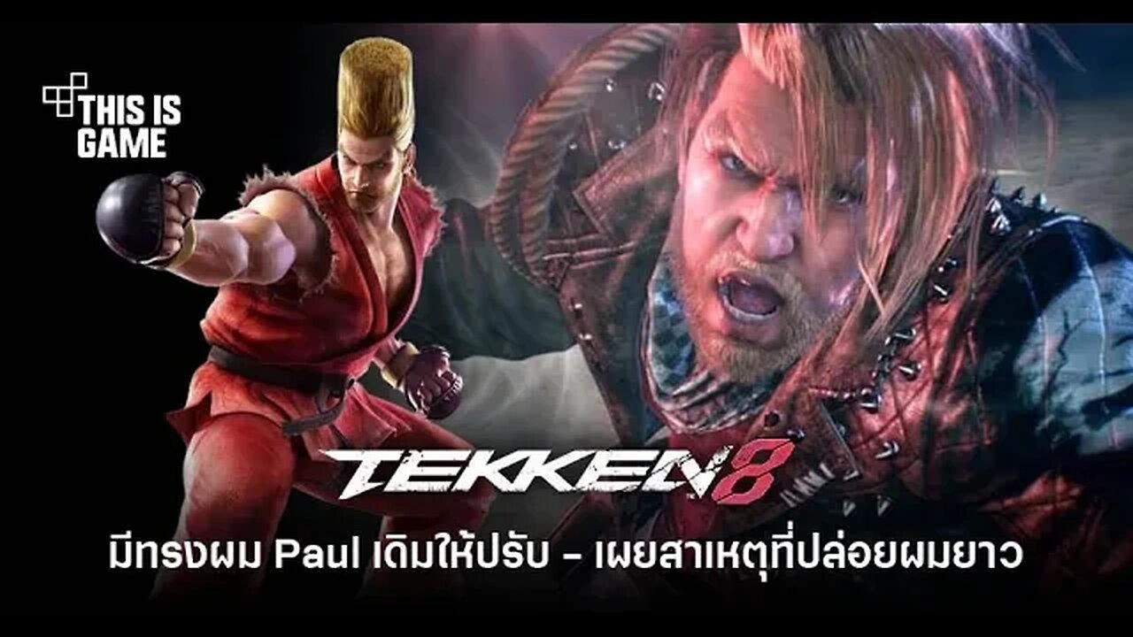 Tekken 8 New gameplay - (New Released)