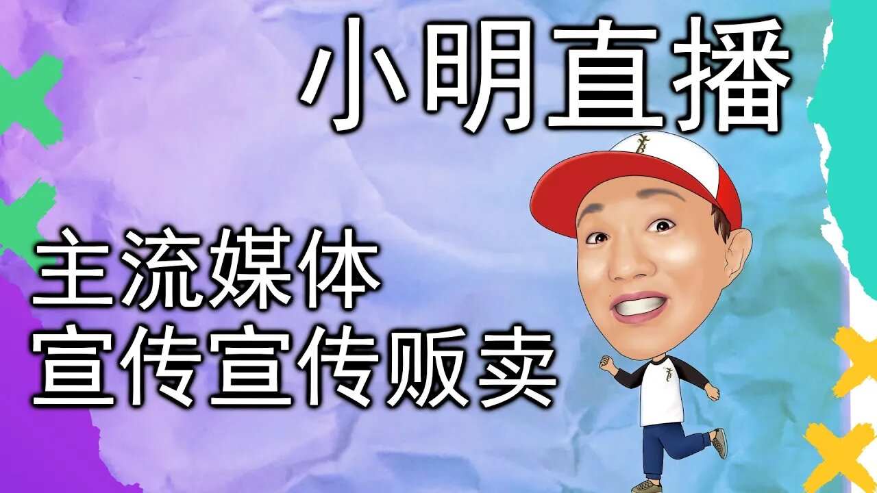 直播 | 儿童贩卖电影上主流媒体了，撒旦教做事的一些基本原则