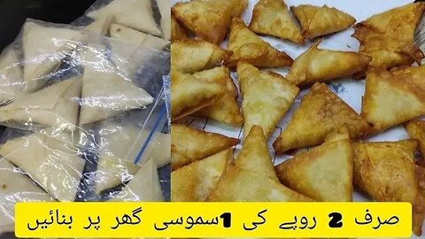 How to make n Freeze potato snacks | Aloo vali samosian @CookingWithHira