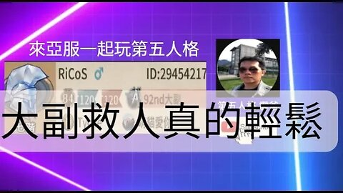 第五人格：大副 - 救人是真的輕鬆 | Identity V | アイデンティティV