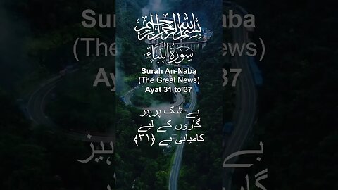 Surah An Naba in Urdu Translation Ayat31to37#youtube#youtubeshorts#ytshorts#viral#shorts#quran#short
