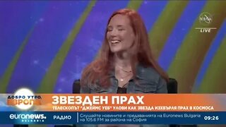 НАСА показа снимка на звезда преди смъртта ѝ от телескопа „Джеймс Уеб“