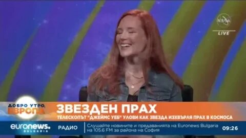 НАСА показа снимка на звезда преди смъртта ѝ от телескопа „Джеймс Уеб“