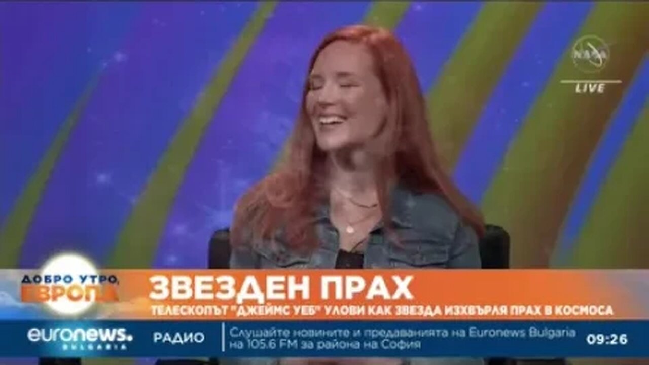 НАСА показа снимка на звезда преди смъртта ѝ от телескопа „Джеймс Уеб“