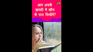 डायरी लिखना कैसे आपको कई मायनो मे मदद करता है? *