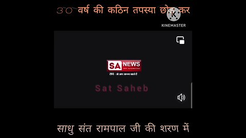 30 वर्ष की तपस्या