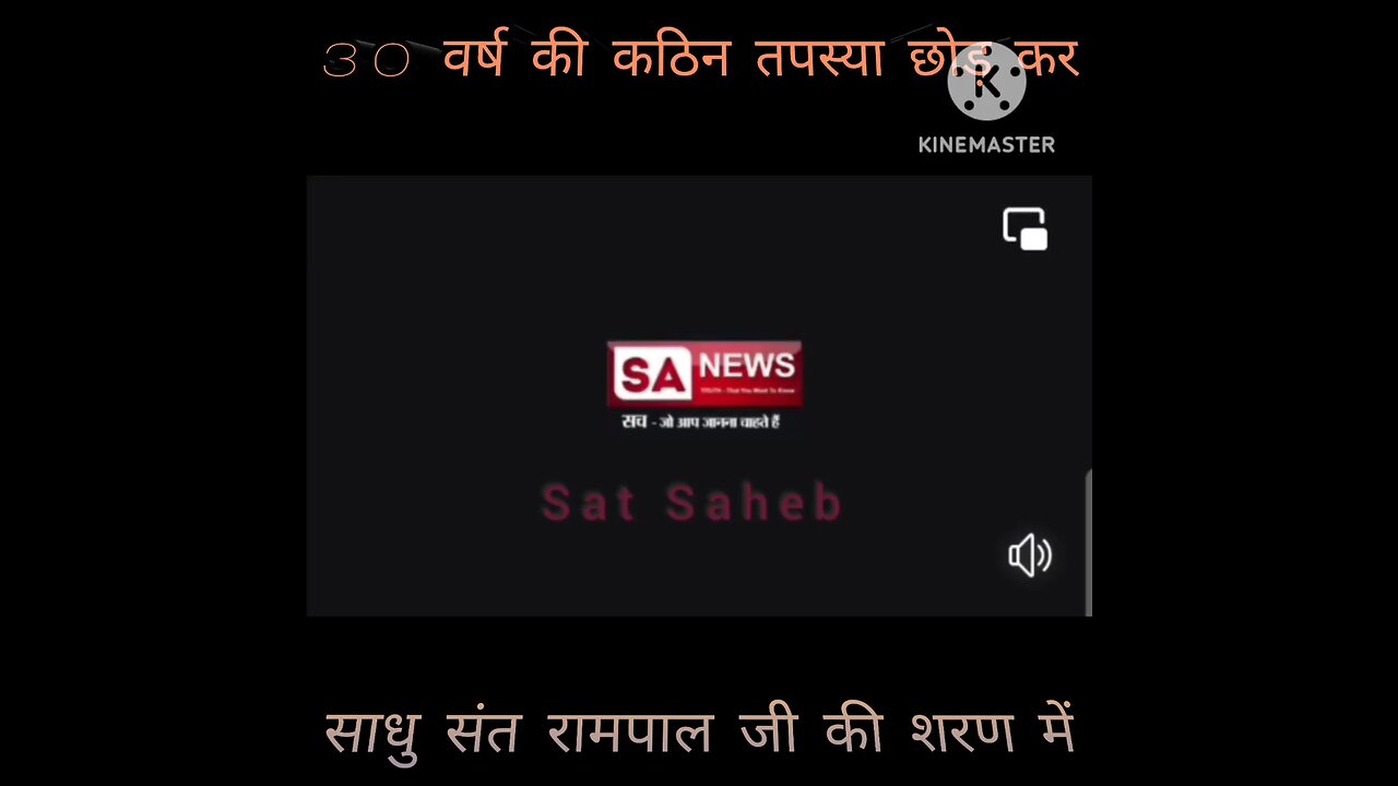 30 वर्ष की तपस्या