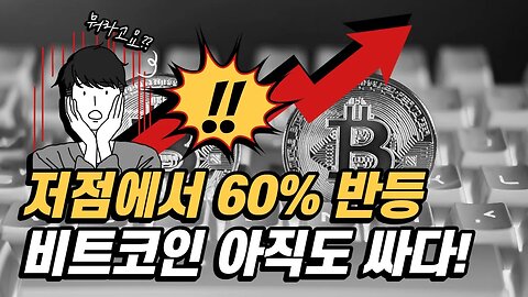 개미털기에 쫄지마세요|비트코인 실시간 생방송 쩔코TV 2월20일