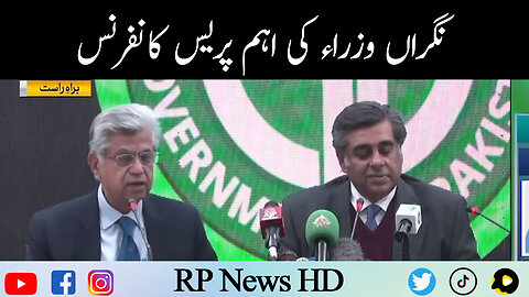 Caretaker Ministers Important Press Conference