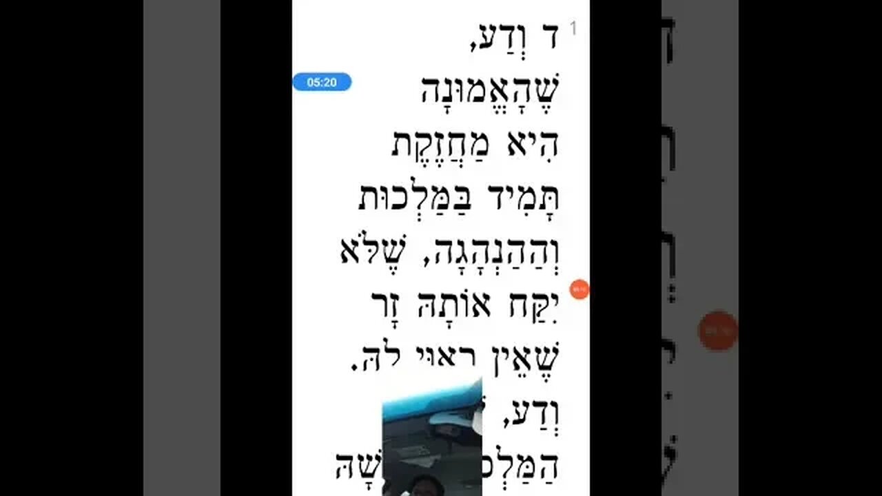 superstition, mental health, and mysticism vs rationalism part 1 Friday the 13th & Rambam