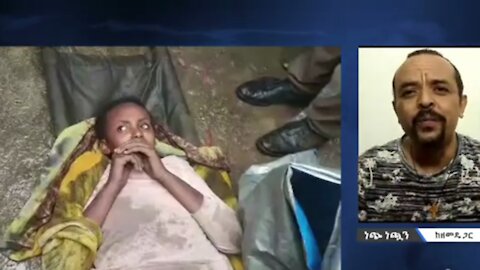 ህወሓት ከትግራይ ህዝብ እልቂት ምን ይጠቀማል - መ/ር ዘመድኩን በቀለ