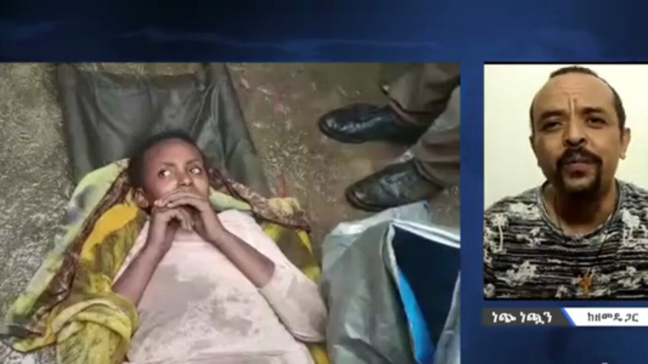 ህወሓት ከትግራይ ህዝብ እልቂት ምን ይጠቀማል - መ/ር ዘመድኩን በቀለ