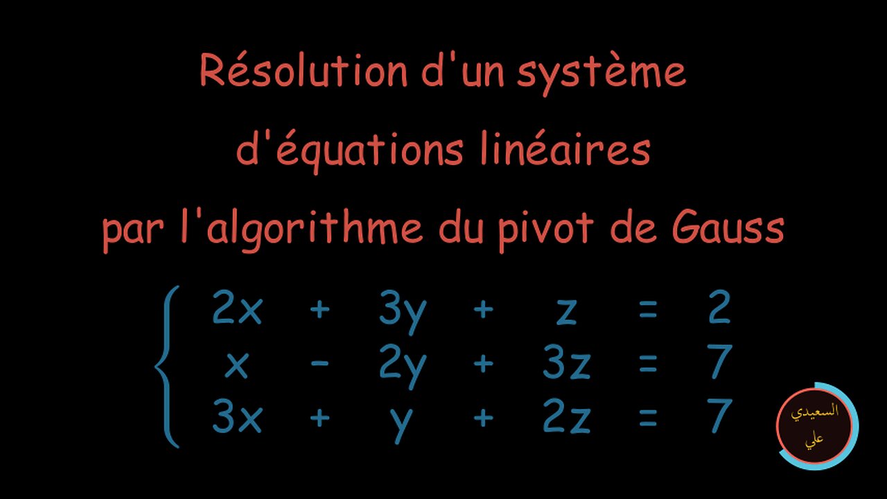 Résolution d'un système d'équations linéaires par l"algorithme de Gauss