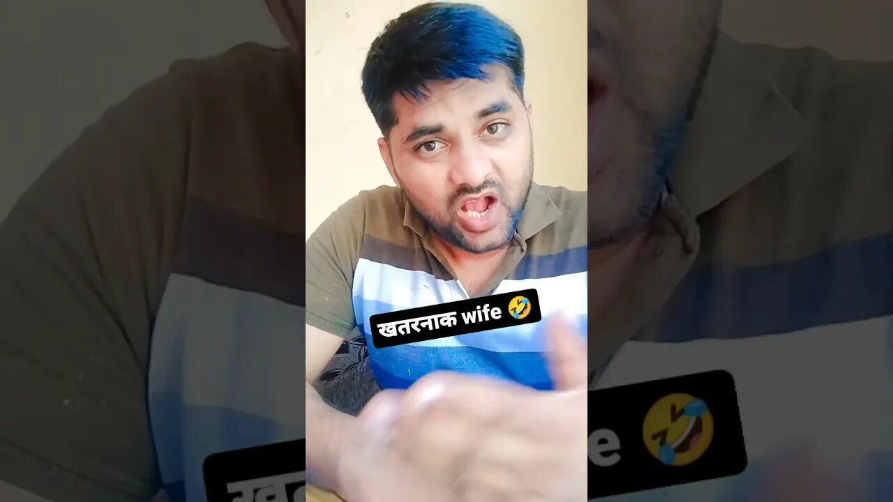 खतरनाक wife 🤣 #rudrakrishna #trending #comedy #funny #shortsfeed #शॉर्ट्स #trendingshorts #ytshorts